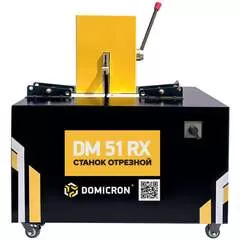 DOMICRON DM 51 RX 380В  Станок отрезной, Мощность: 4 кВт, Напряжение: 380 В купить по выгодной цене 100kwatt.ru