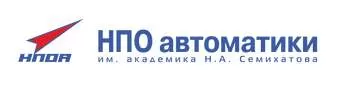 Клиенты компании: АО "НПО АВТОМАТИКИ"