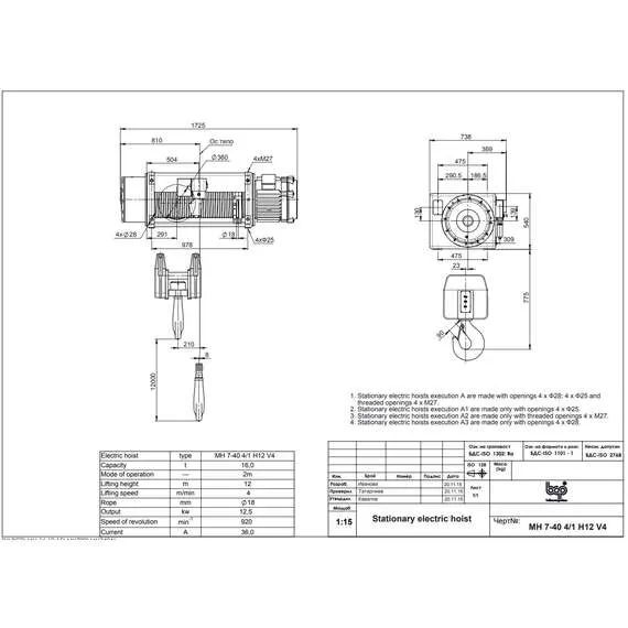 Balkancarpodem Болгария 16 т 12 м МН 7-40 4/1 H12V4 Таль электрическая канатная стационарная с доставкой по Москве купить по выгодной цене 100kwatt.ru