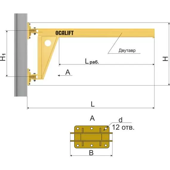 OCALIFT ККР 250 кг вылет стрелы 2 м Кран консольный поворотный настенный с доставкой по Москве, Грузоподъемность: 250 кг, Вылет стрелы: 2 м купить по выгодной цене 100kwatt.ru