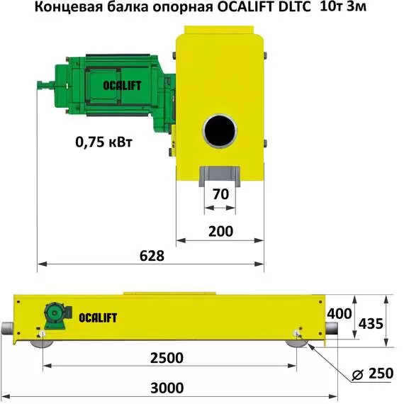 OCALIFT DLTC 10 т 3 м Балка концевая опорная для кран-балки (20 м/мин, 0,75 кВт, 380В) с доставкой по Москве, Грузоподъемность: 10 тонн (10000 кг), Длина балки: 3 м, Напряжение: 380 В купить по выгодной цене 100kwatt.ru