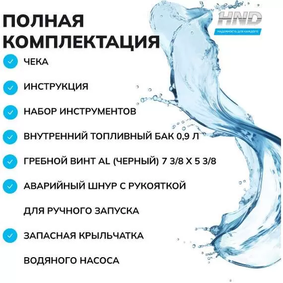 HND OB 2.5 FHS Лодочный мотор подвесной с доставкой по Москве купить по выгодной цене 100kwatt.ru