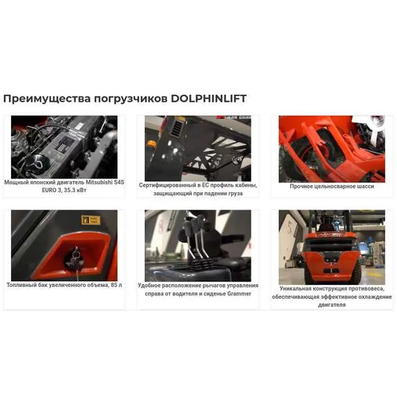 DOLPHINLIFT DL 30 TX 60 3 т 6 м Дизельный погрузчик (пр-во Турция, Side-Shift, Mitsubishi S4S) с доставкой по Москве, Грузоподъемность: 3 тонны (3000 кг), Высота подъема вил, м.: 6 м купить по выгодной цене 100kwatt.ru