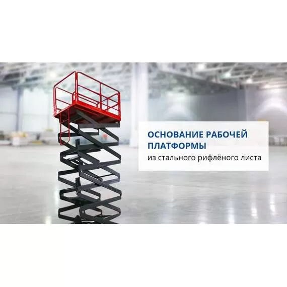 PROLIFT PF0805 (SJY0.5-6) AC/DC Ножничный подъемник с доставкой по Москве купить по выгодной цене 100kwatt.ru