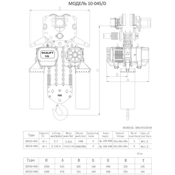OCALIFT 10-04s 380в 10т 12м Таль электрическая цепная передвижная с доставкой по Москве купить по выгодной цене 100kwatt.ru