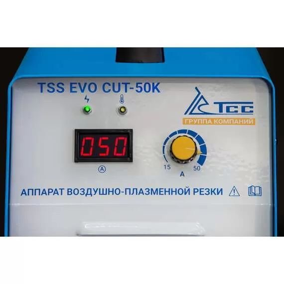 TSS EVO CUT-50K Аппарат воздушно-плазменной резки (220 В, 50 А) с доставкой по Москве купить по выгодной цене 100kwatt.ru